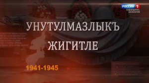 «Чтобы помнили». Доктор исторических наук Аккиева.