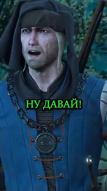Йорвет достает Роще . Ведьмак 3
