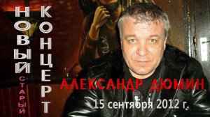 13. А.Дюмин.  Белая береза