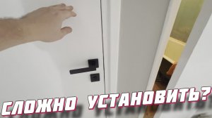 Установка дверной ручки с магнитной защелкой