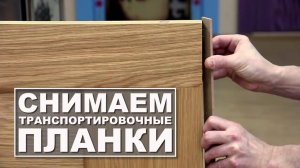 Установка Двери Пенал межкомнатные двери