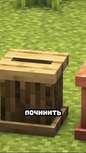 Мод что УБИВАЕТ систему починки в Майнкрафте #minecraft #shorts