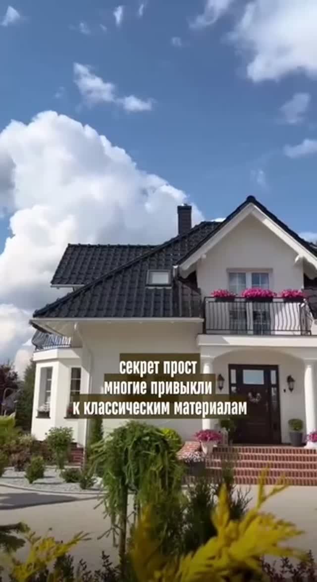 Секрет экологичного дома - Соломит
