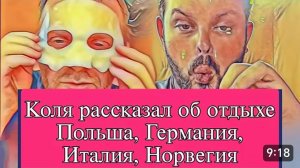 САМВЕЛ АДАМЯН, ОБЗОР ОТ ОЛЬГИ, НА ОТДЫХ С КОТАМИ, КОЛЯ ГОРДИТСЯ СОБОЙ..