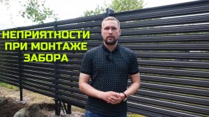 ОШИБКИ ПРИ СТРОИТЕЛЬСТВЕ / КАК СПРАВИТЬСЯ С ДЕРЕВЬЯМИ У ЗАБОРА