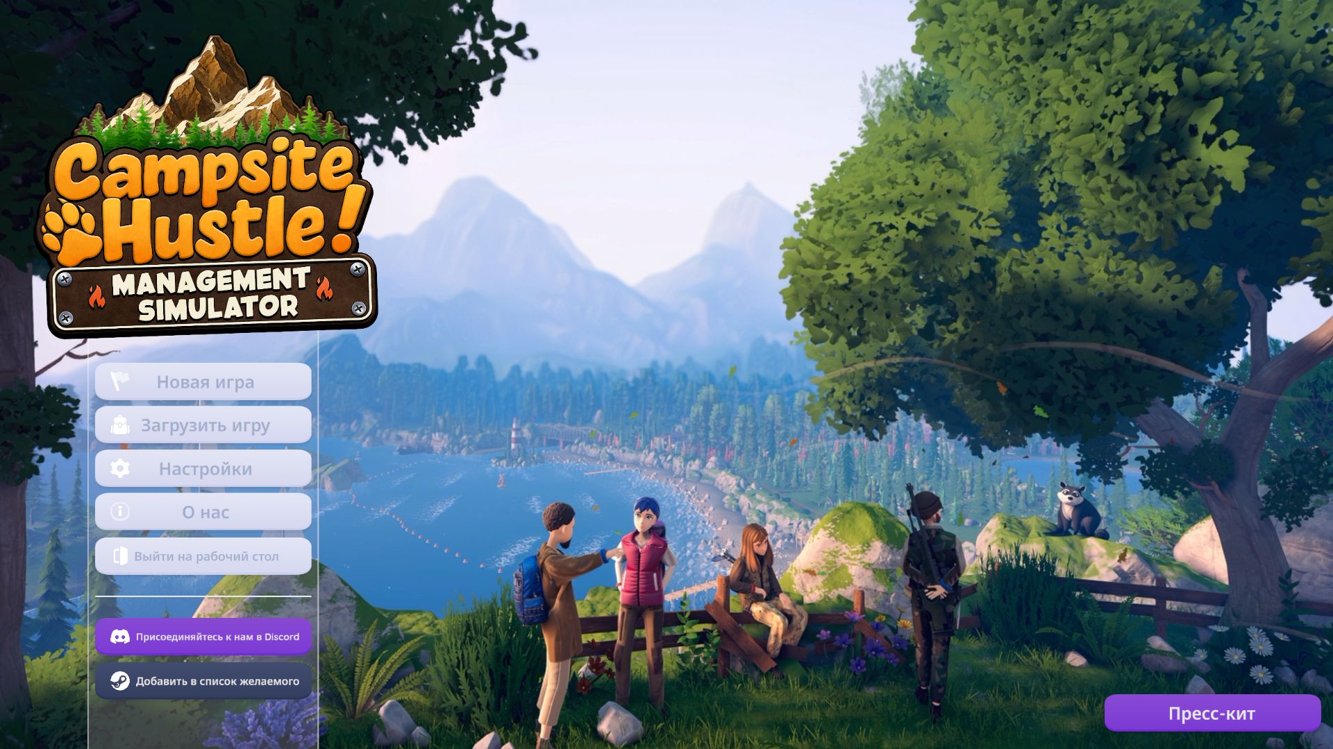 Campsite Hustle! — Management Simulator Прохождение на стриме #2 смотреть онлайн