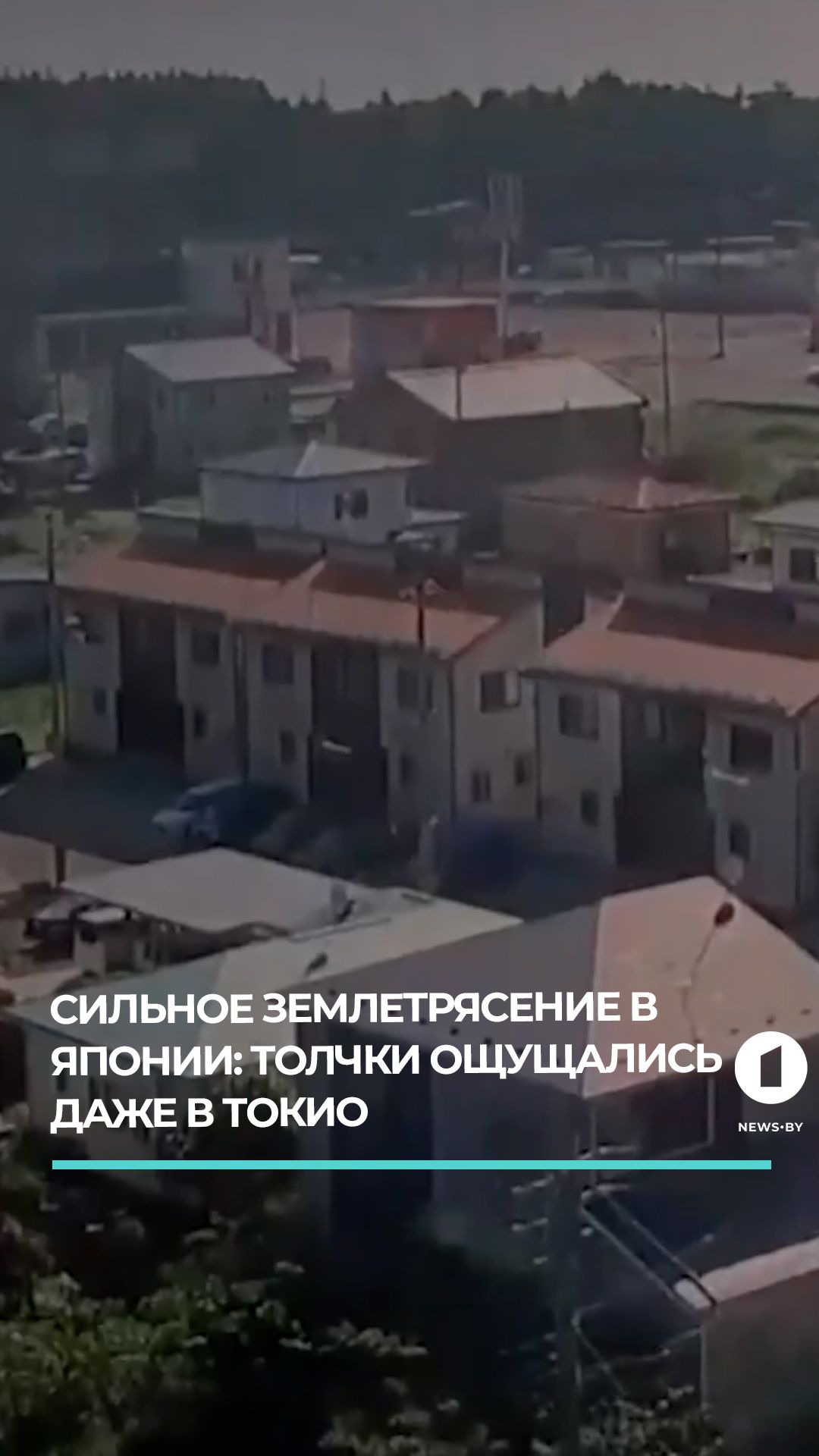 Землетрясение магнитудой 7,2 произошло на севере Японии