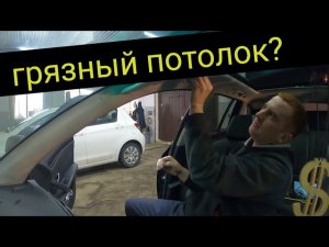 Как убрать разводы на потолке?Чем почистить кожу в авто ?