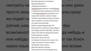 ОЧИЩЕНИЕ ЧЕРЕЗ ПОСЛАНИЕ ТЕБЕ ОТ ТВОИХ ДУХОВ РОДА