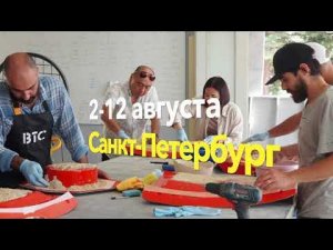 Групповые мастер-классы Weekend of Concrete Russia VOL.7// 2-12 августа 2021 в Санкт-Петербурге