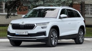 Топ заказов из Германии в 2026 году. Skoda Kodiaq.