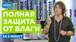Гидро-пароизоляция для крыши и стен. Что куда монтировать? Чётко по пунктам.