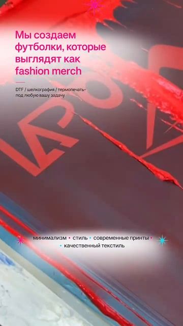 Футболки с принтом, которые хочется носить смотреть онлайн