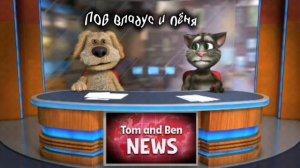 1 часть про Владуса и Лени