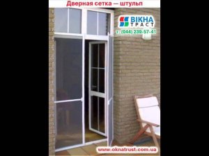 Москитные сетки на двери