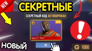 🎁 ВСЕ *СЕКРЕТНЫЕ* ПРОМОКОДЫ 🎁 В STANDOFF 2 НА ГОЛДУ И НОЖИ (бесплатно апрель 2026) Стандофф 2 КОДЫ