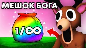 НЕ ИГРАЙТЕ в ФЕЙК 99 Nights in the Forest в Роблокс