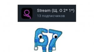 Ура, у меня меня 13 подписчиков 🥳🥳