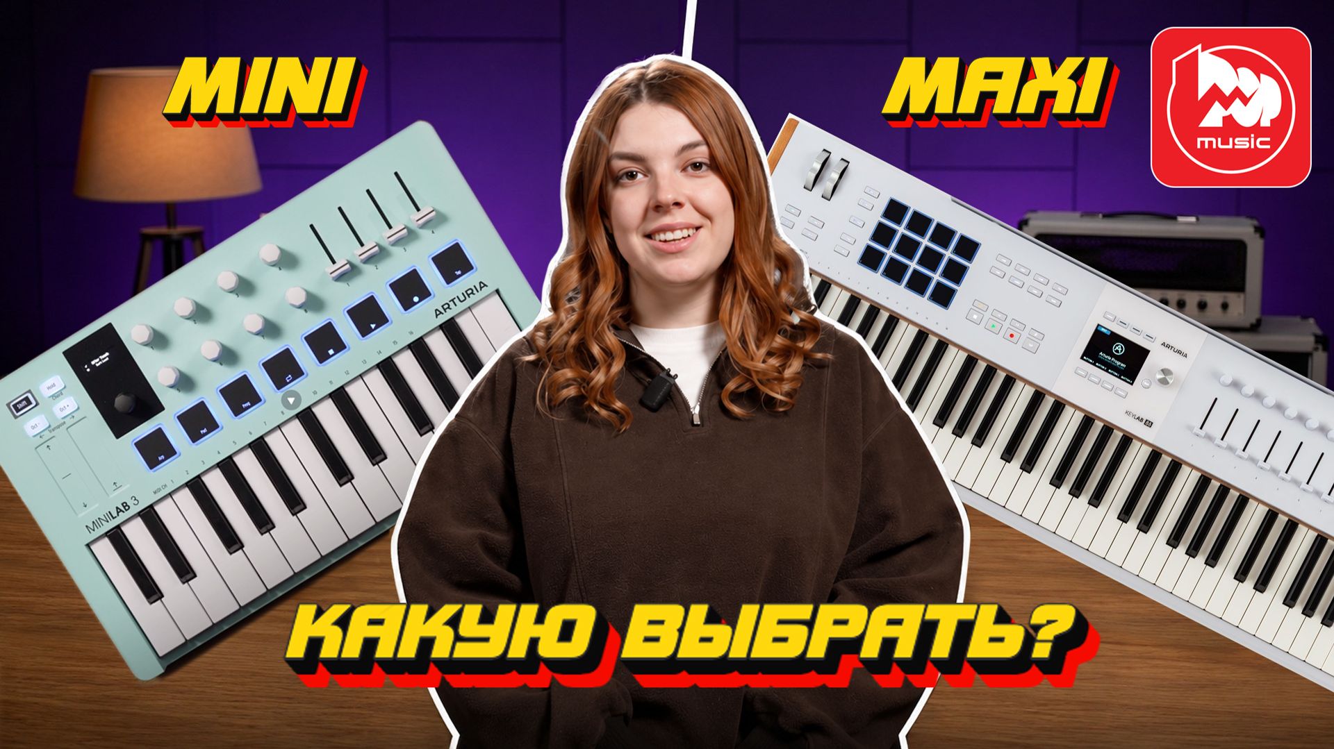 Сколько клавиш нужно для счастья?