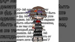 «Ухожу в рест»