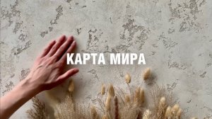 Декоративная штукатурка КАРТА МИРА Нанесение декоративной штукатурки своими руками Marmorino Veneto