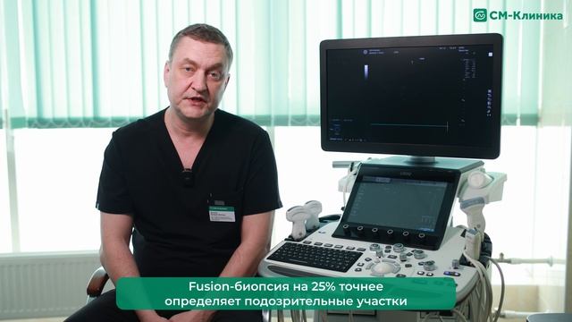 Биопсия предстательной железы