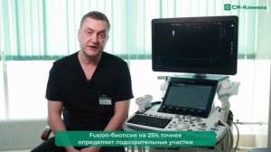 Биопсия предстательной железы