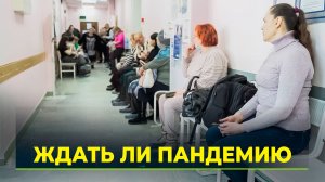На пресс-конференции рассказали о заболеваемости в России