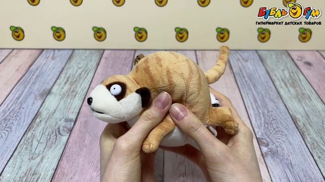 Игрушка-брелок Lanson Toys Круглое сафари Мангуст 13см - видео