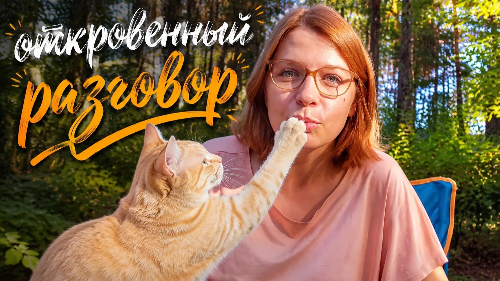 Почему я перестала снимать — и что теперь будет с видеоблогом Семейство.