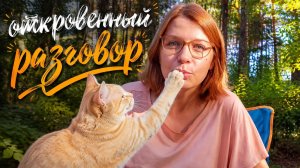 Почему я перестала снимать — и что теперь будет с видеоблогом Семейство.