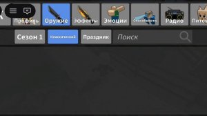 играю с лп💗🎀💝
в мм2))