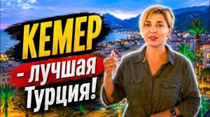Кемер 2026. Кемер - лучшая Турция! Imperial Turkiz Resort 5* Турция 2026. Бюджетный отдых в Кемере
