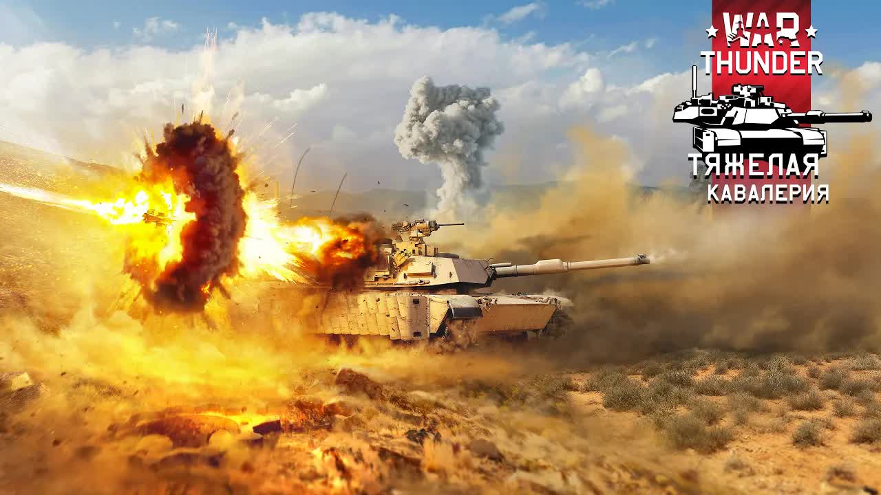 War Thunder - Качаем технику обновления смотреть онлайн