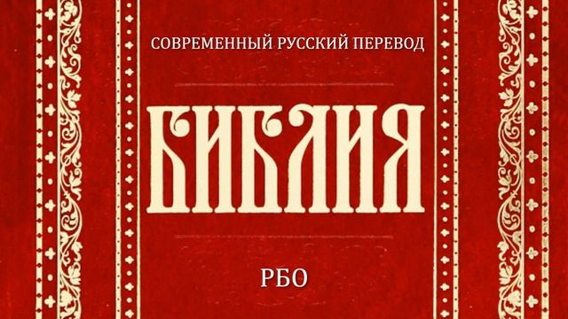 Исход Глава 38 (Библия. Современный русский перевод, РБО) смотреть онлайн