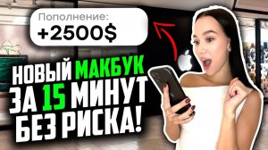 0% Риска в трейдинге - Как это Возможно ? Секретная стратегия Мани менеджмента на Pocket