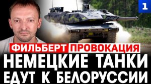 Немецкие танки едут к Белоруссии