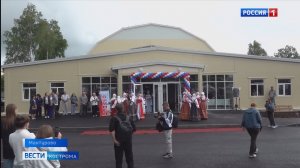 В Мантурове торжественно открылся новый физкультурно-оздоровительный комплекс