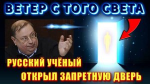 Открытая ДВЕРЬ в ДРУГУЮ РЕАЛЬНОСТЬ🔥
