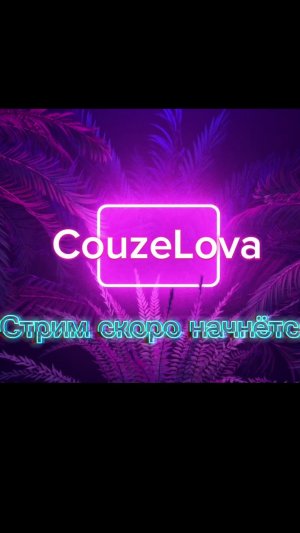 LIVE: CouzeLova