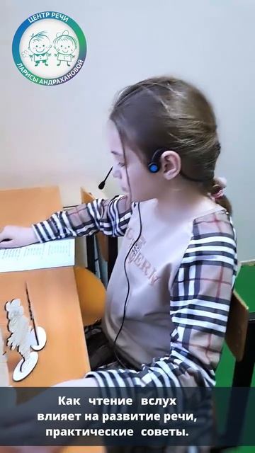 Чтение вслух — не просто школьная обязанность,  а мощный инструмент развития  речи и мышления.
