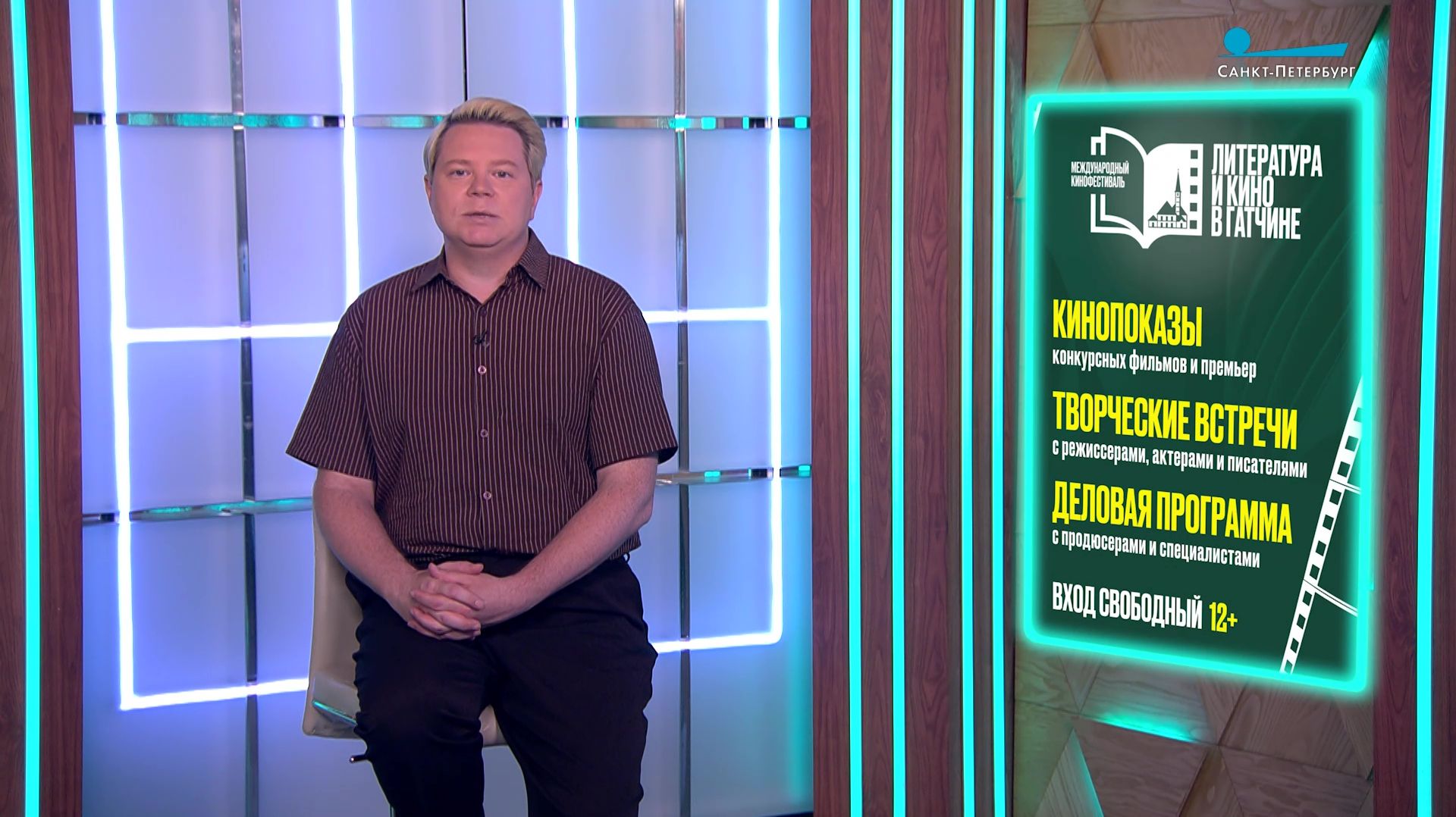 Фестиваль «Литература и кино», «Три богатыря. Ни дня без подвига 3», «Где ты?», «Марк глазами Софии»
