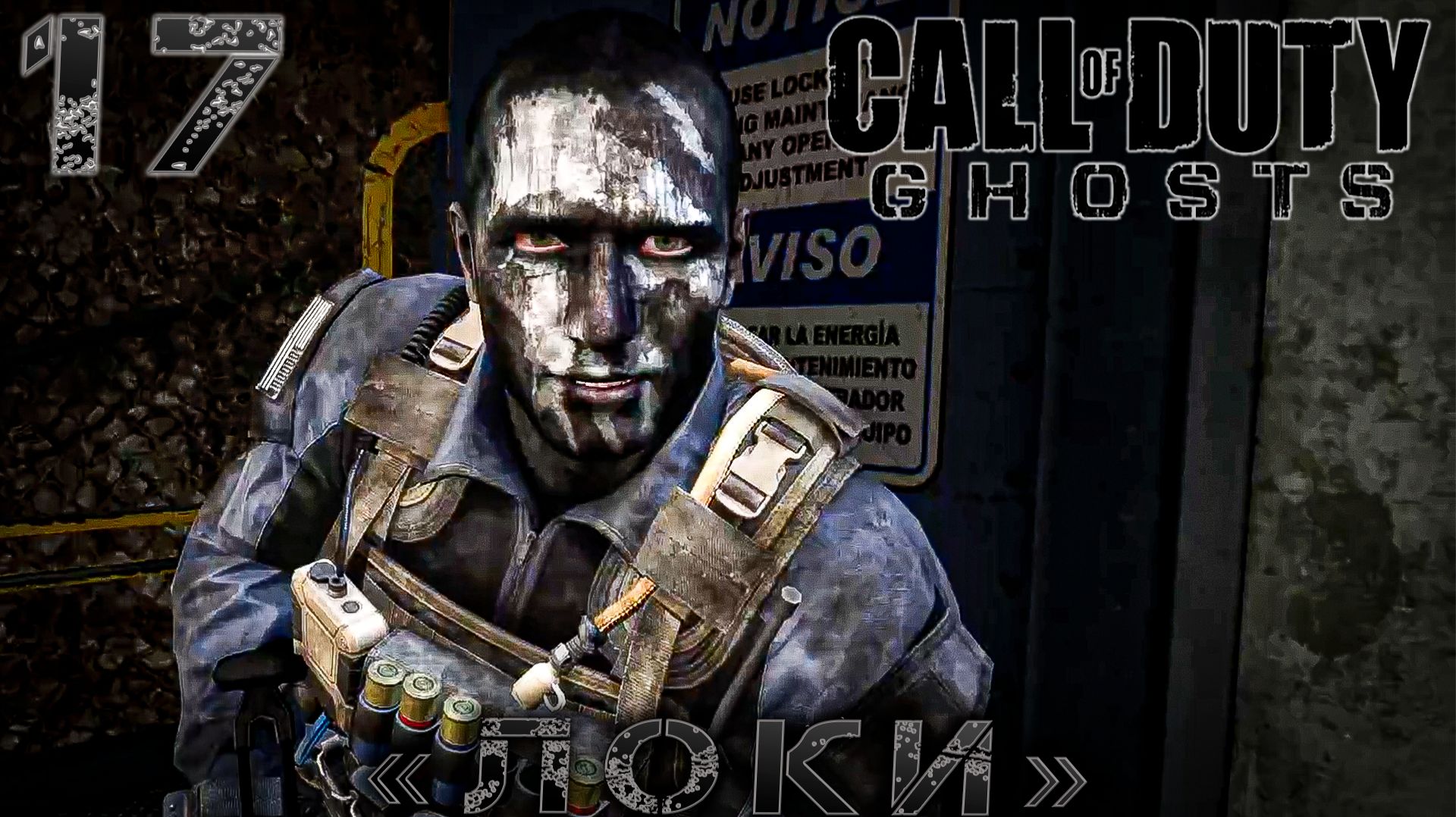 Call of Duty Ghosts