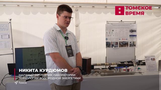В Томском политехническом университете стартовал международный энергетический форум
