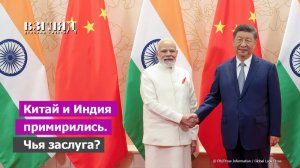 Причины вражды Китая и Индии. Как преодолеть спор о границе. Неожиданная роль США