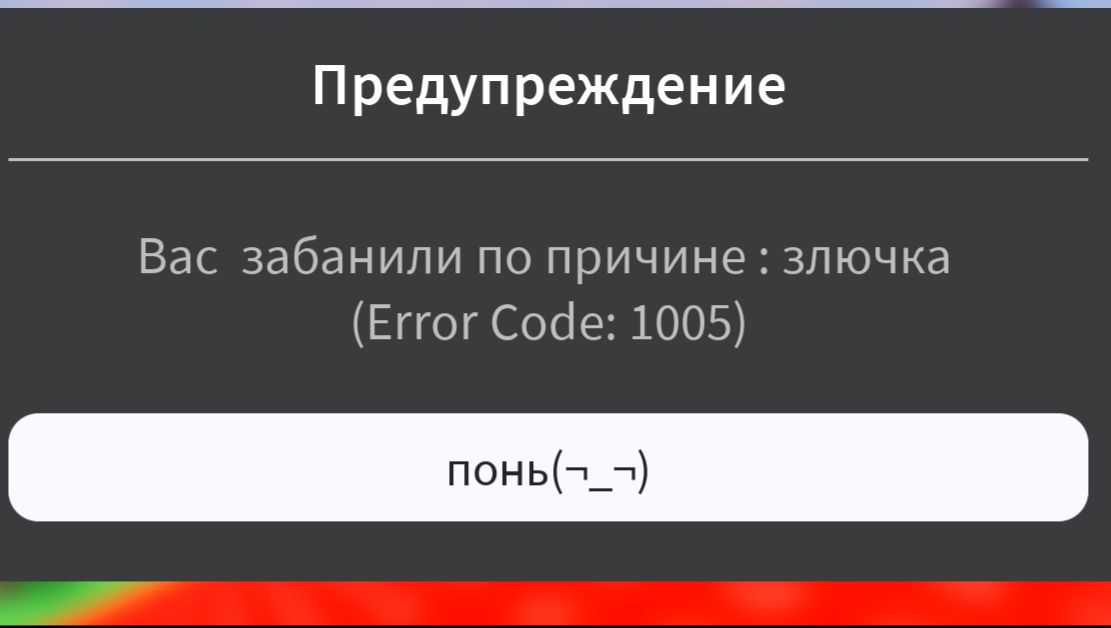 САМЫЕ СТРАШНЫЕ ОШИБКИ В РОБЛОКСЕ!!!???????