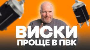 Как сделать настоящий односолодовый виски в домашних условиях