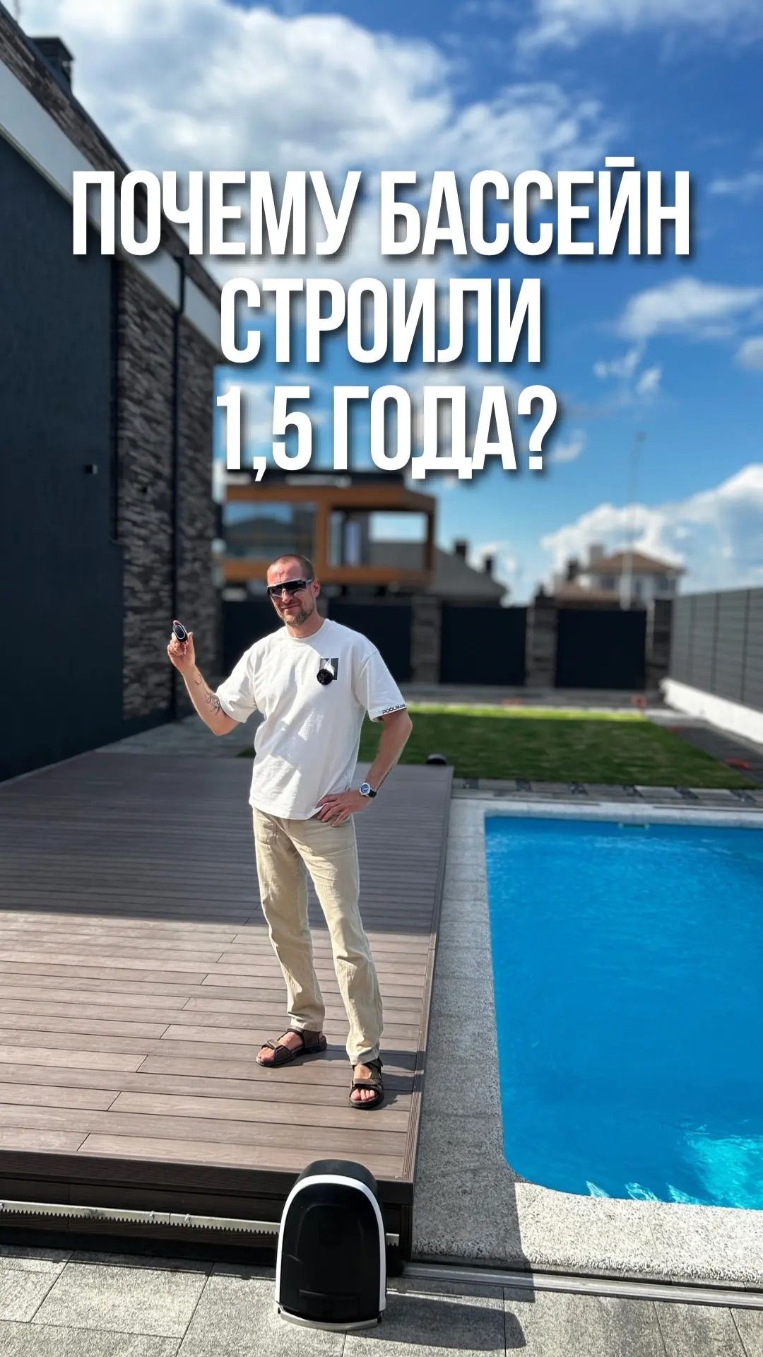 Почему этот бассейн строили 1,5 года? | Строительство бассейнов в Ростове-на-Дону смотреть онлайн