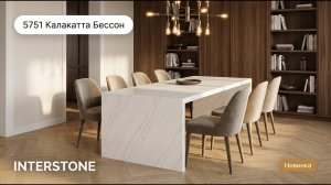 Калакатта Бессон | Кварцевый камень Avant Quartz 5751 | Обзор декора для столовой