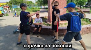 сорачка за чокопай 😂😂😂🤣😂🤣🤣😂🤣😂🤣
